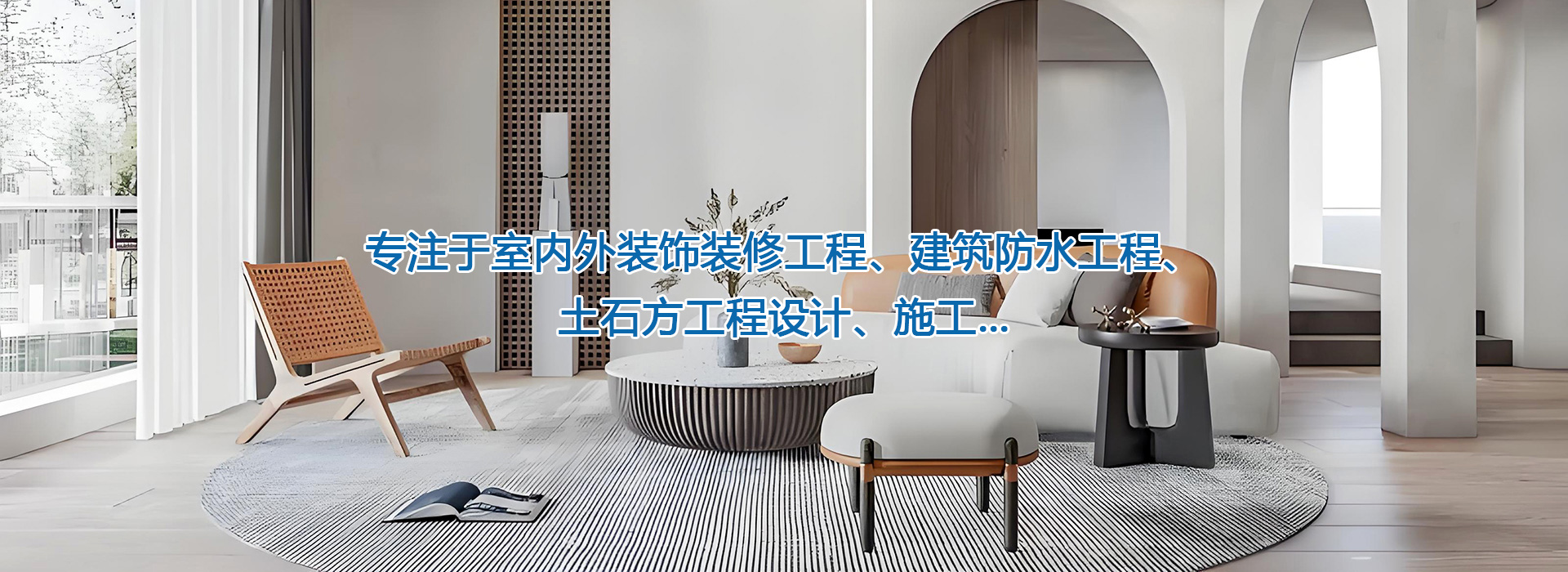 金华青城建筑装饰工程有限公司